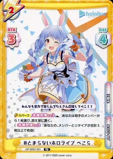 Usada Pekora - Rebirth for you - Trading Card - hololive