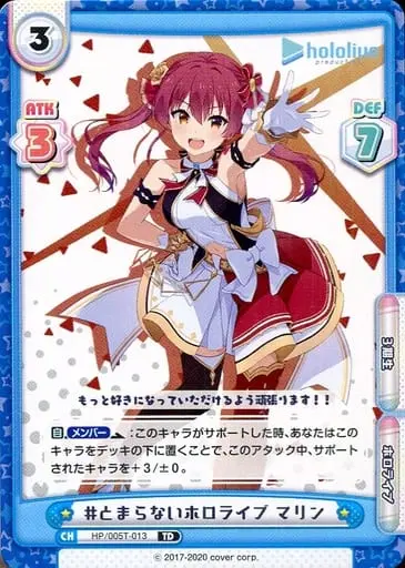 Houshou Marine - Rebirth for you - Trading Card - hololive