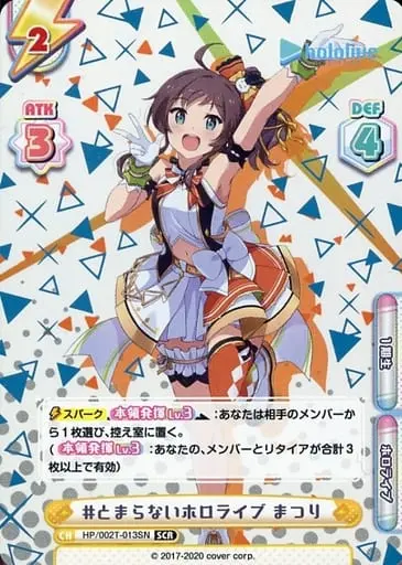 Natsuiro Matsuri - Rebirth for you - Trading Card - hololive