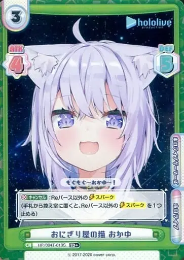 Nekomata Okayu - Rebirth for you - Trading Card - hololive