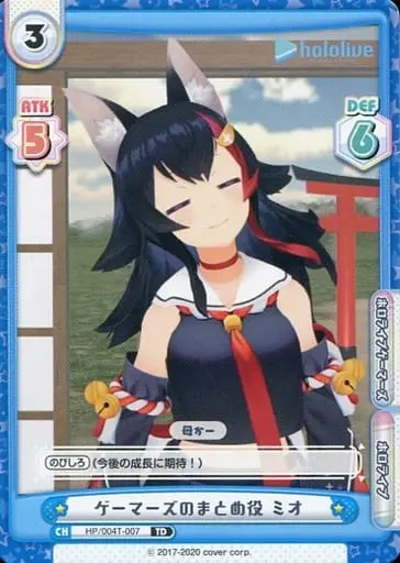 Ookami Mio - Rebirth for you - Trading Card - hololive