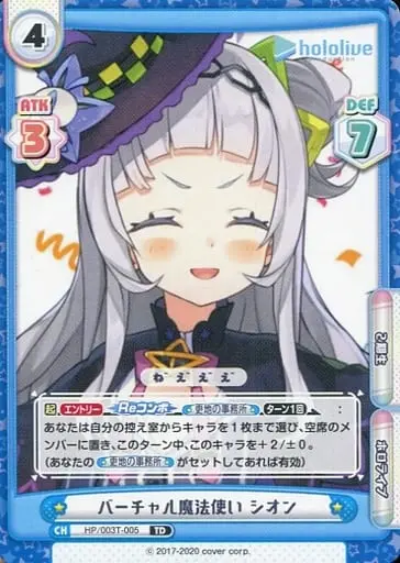 Murasaki Shion - Rebirth for you - Trading Card - hololive