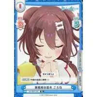 Inugami Korone - Rebirth for you - Trading Card - hololive