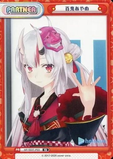 Nakiri Ayame - Trading Card - hololive