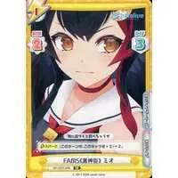 Ookami Mio - Rebirth for you - Trading Card - hololive