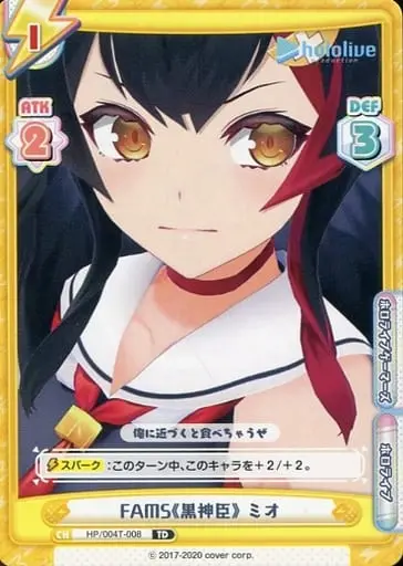 Ookami Mio - Rebirth for you - Trading Card - hololive