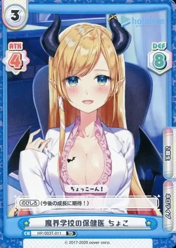 Yuzuki Choco - Rebirth for you - Trading Card - hololive