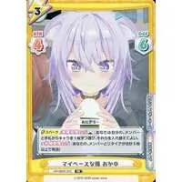 Nekomata Okayu - Rebirth for you - Trading Card - hololive