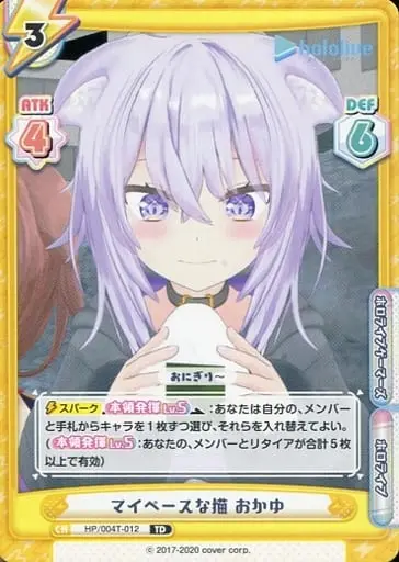 Nekomata Okayu - Rebirth for you - Trading Card - hololive