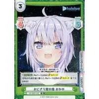 Nekomata Okayu - Rebirth for you - Trading Card - hololive