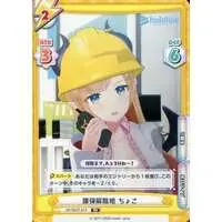 Yuzuki Choco - Rebirth for you - Trading Card - hololive