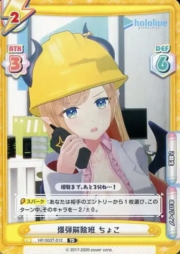 Yuzuki Choco - Rebirth for you - Trading Card - hololive