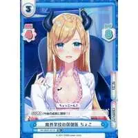 Yuzuki Choco - Rebirth for you - Trading Card - hololive