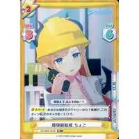 Yuzuki Choco - Rebirth for you - Trading Card - hololive