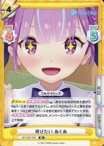 Minato Aqua - Rebirth for you - Trading Card - hololive