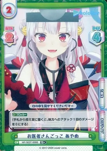 hololive - Trading Card