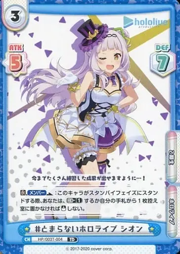 Murasaki Shion - Rebirth for you - Trading Card - hololive