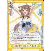 Inugami Korone - Rebirth for you - Trading Card - hololive