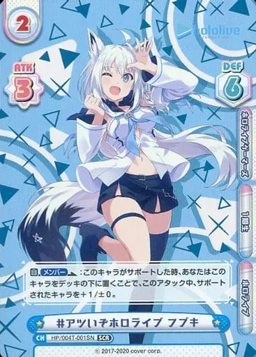 Shirakami Fubuki - Rebirth for you - Trading Card - hololive