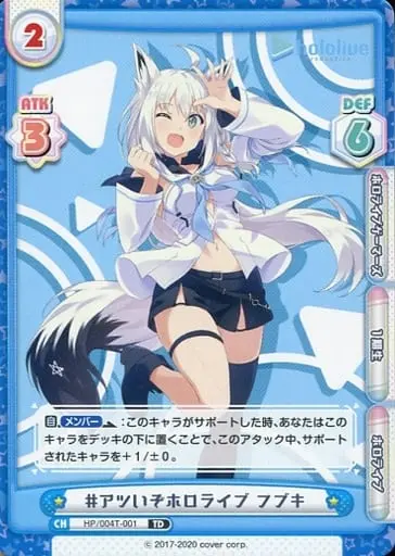 Shirakami Fubuki - Rebirth for you - Trading Card - hololive