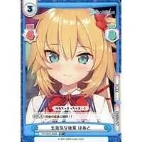 Akai Haato - Rebirth for you - Trading Card - hololive