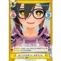 Roboco-san - Rebirth for you - Trading Card - hololive