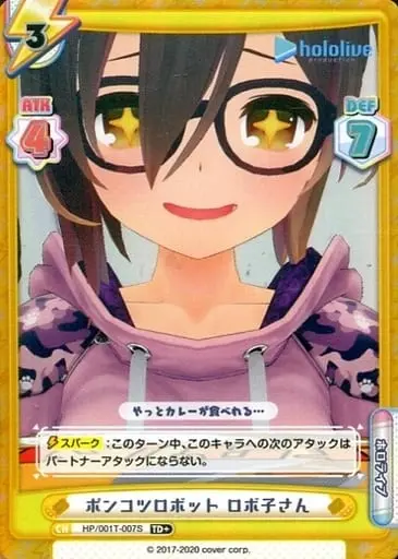 Roboco-san - Rebirth for you - Trading Card - hololive