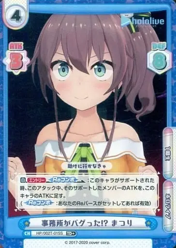 Natsuiro Matsuri - Rebirth for you - Trading Card - hololive