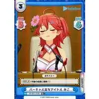 Sakura Miko - Rebirth for you - Trading Card - hololive