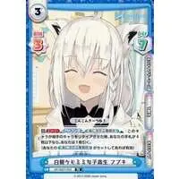 Shirakami Fubuki - Rebirth for you - Trading Card - hololive