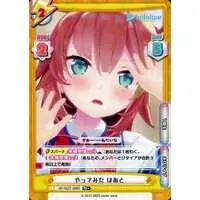 Akai Haato - Rebirth for you - Trading Card - hololive