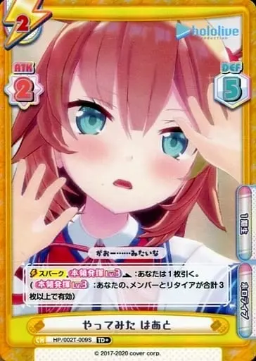 Akai Haato - Rebirth for you - Trading Card - hololive