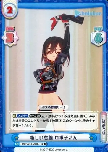 Roboco-san - Trading Card - hololive