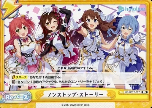 hololive - Trading Card - Rebirth for you - Hoshimachi Suisei & Tokino Sora & Roboco-san & Sakura Miko