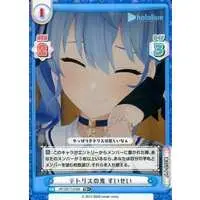 Hoshimachi Suisei - Rebirth for you - Trading Card - hololive