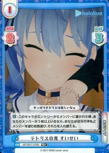 Hoshimachi Suisei - Trading Card - hololive