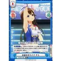 Tokino Sora - Rebirth for you - Trading Card - hololive