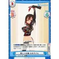 Roboco-san - Trading Card - hololive