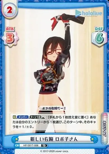 Roboco-san - Trading Card - hololive