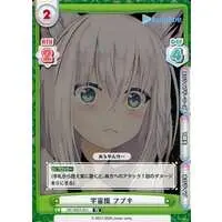 Shirakami Fubuki - Rebirth for you - Trading Card - hololive