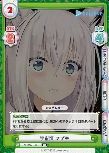 Shirakami Fubuki - Rebirth for you - Trading Card - hololive