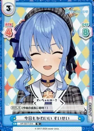 Hoshimachi Suisei - Trading Card - hololive