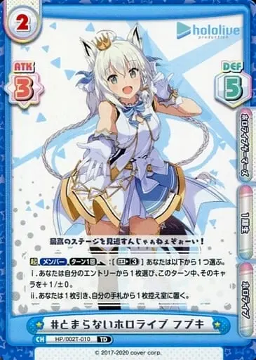 Shirakami Fubuki - Rebirth for you - Trading Card - hololive