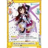 Roboco-san - Rebirth for you - Trading Card - hololive