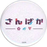 Sanbaka - Badge