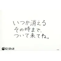 Yumeoi Kakeru - Postcard - Nijisanji