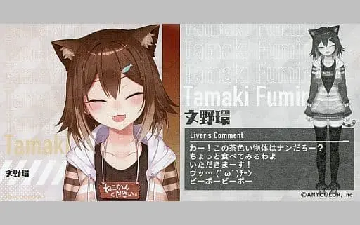 Fumino Tamaki - Stickers - Nijisanji
