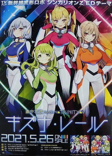 Morinaka Kazaki - Poster - Nijisanji