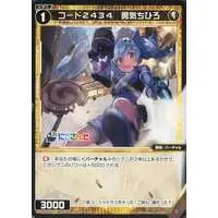 Yuki Chihiro - Trading Card - Sanbaka