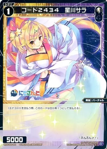 Hoshikawa Sara - Trading Card - Nijisanji